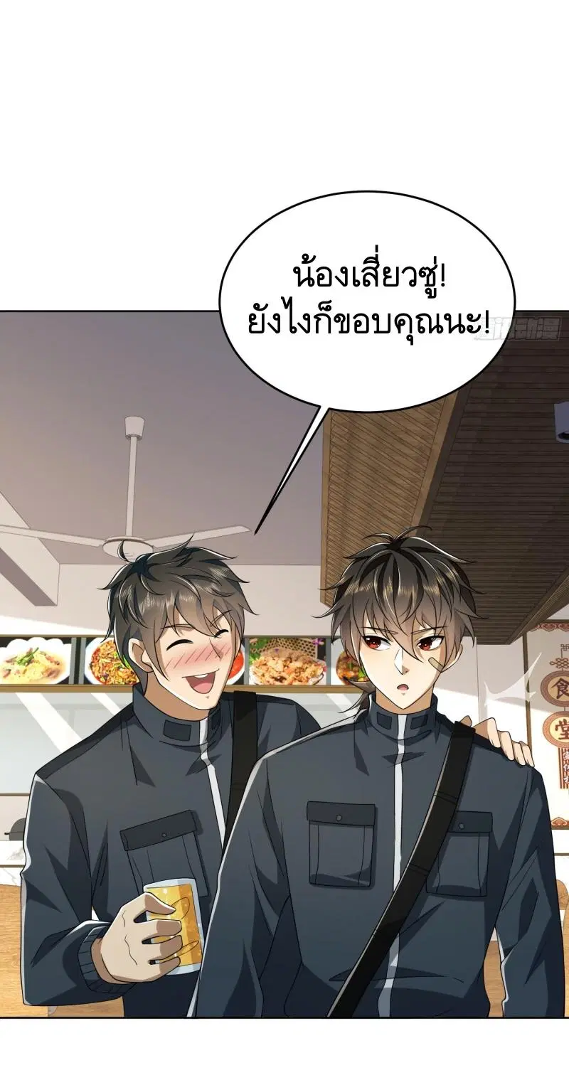 The First Order ตอนที่ 209 หน้า 33