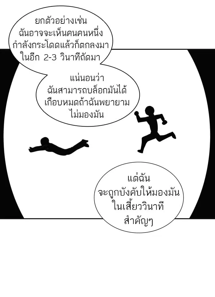 Tower of God ตอนที่ 323 หน้า 92