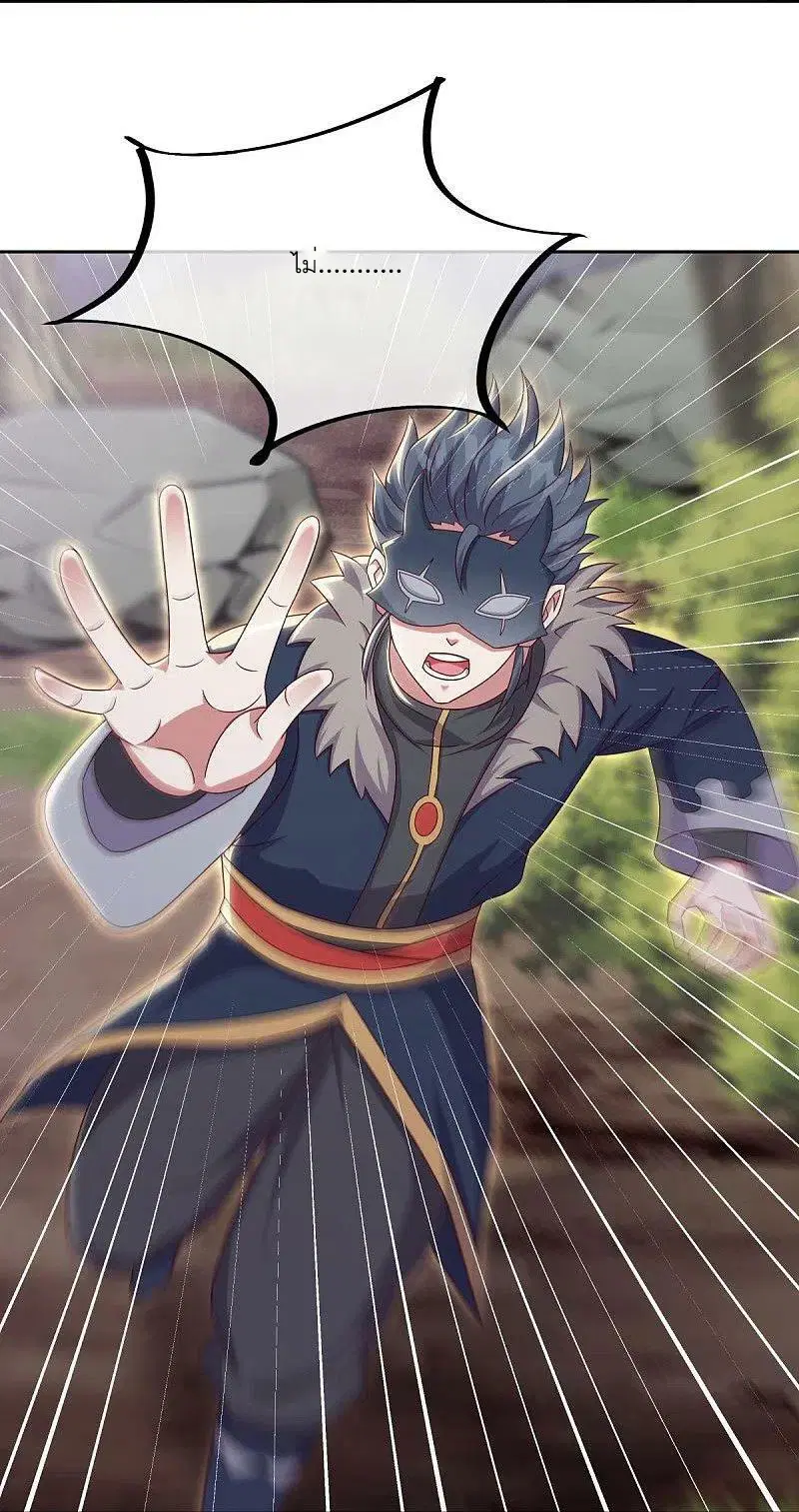 Peerless Battle Spirit ตอนที่ 506 หน้า 32