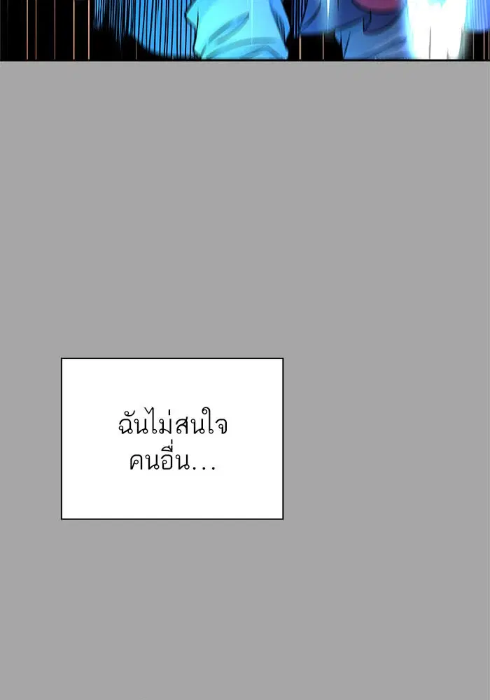 Tower of God ตอนที่ 526 หน้า 239