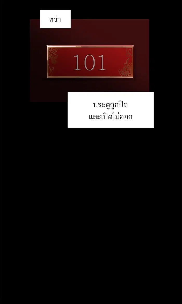 Tower of God ตอนที่ 102 หน้า 4