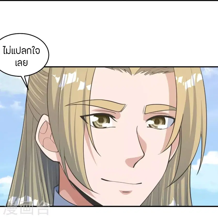 Banished Disciple’s Counterattack ราชาอมตะผู้ถูกขับไล่ ตอนที่ 254 หน้า 53