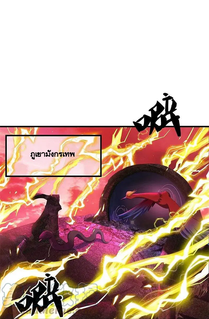 Peerless Battle Spirit ตอนที่ 399 หน้า 24