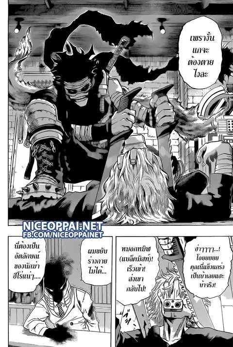 My Hero Academia ตอนที่ 49 หน้า 12