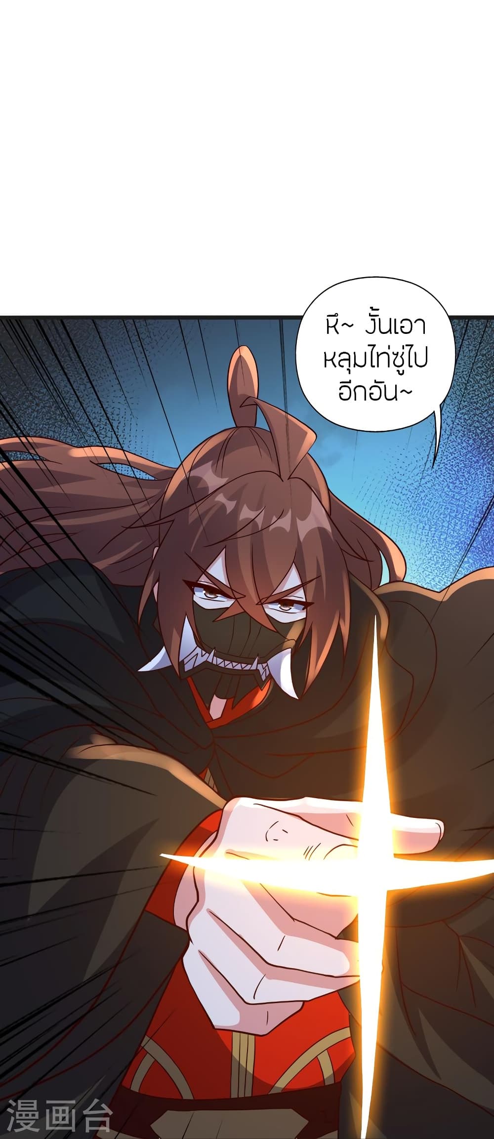 Banished Disciple’s Counterattack ราชาอมตะผู้ถูกขับไล่ ตอนที่ 420 หน้า 72