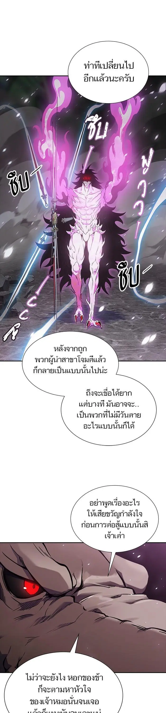 Tower of God ตอนที่ 611 หน้า 14