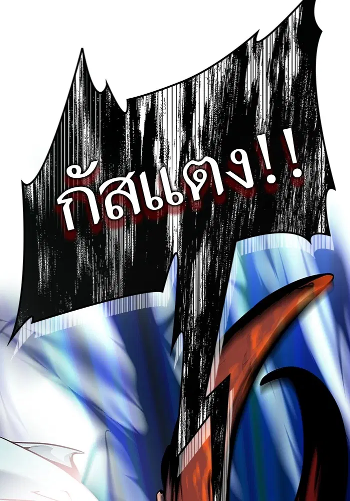 Tower of God ตอนที่ 577 หน้า 227