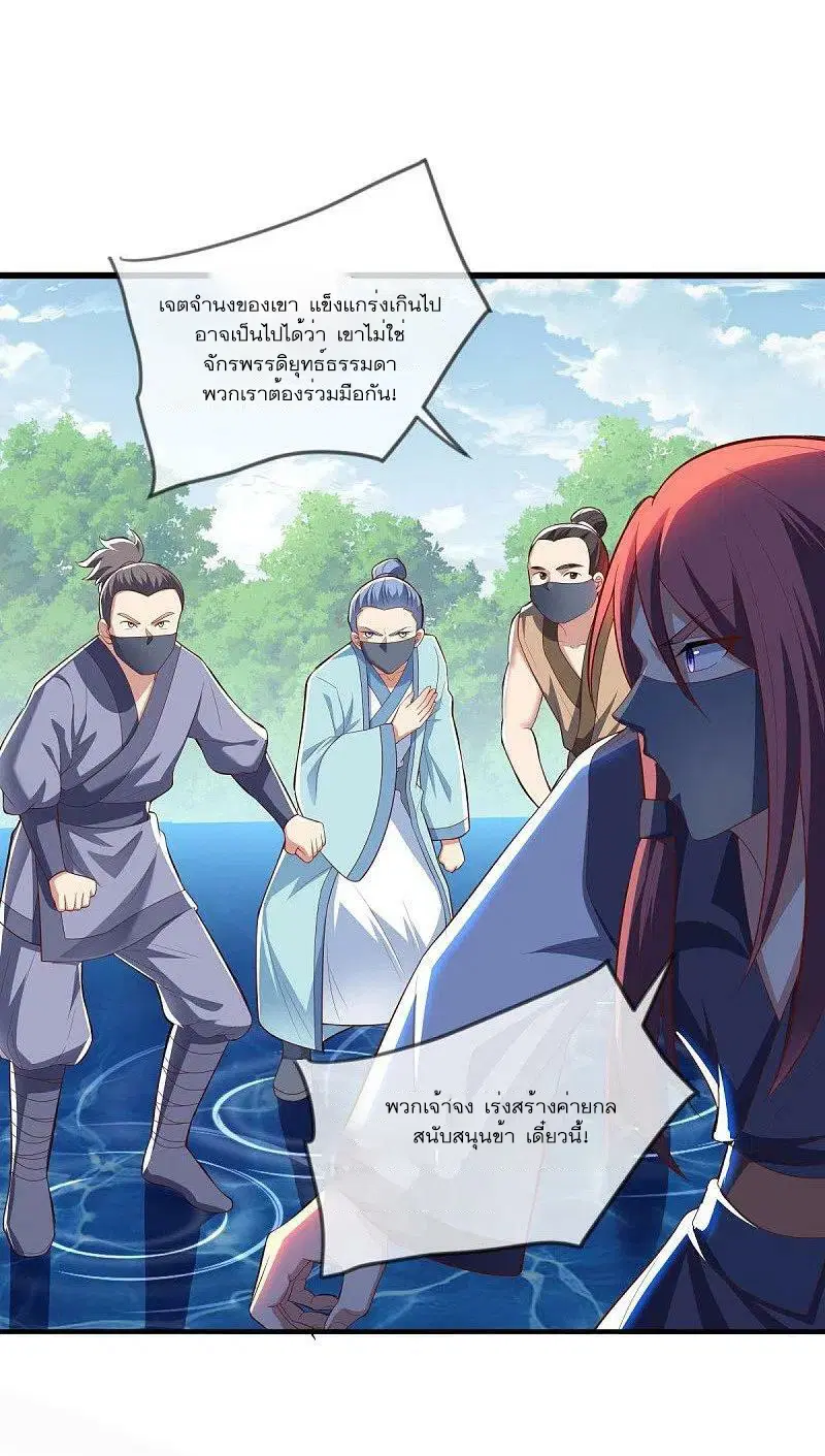 Peerless Battle Spirit ตอนที่ 501 หน้า 45