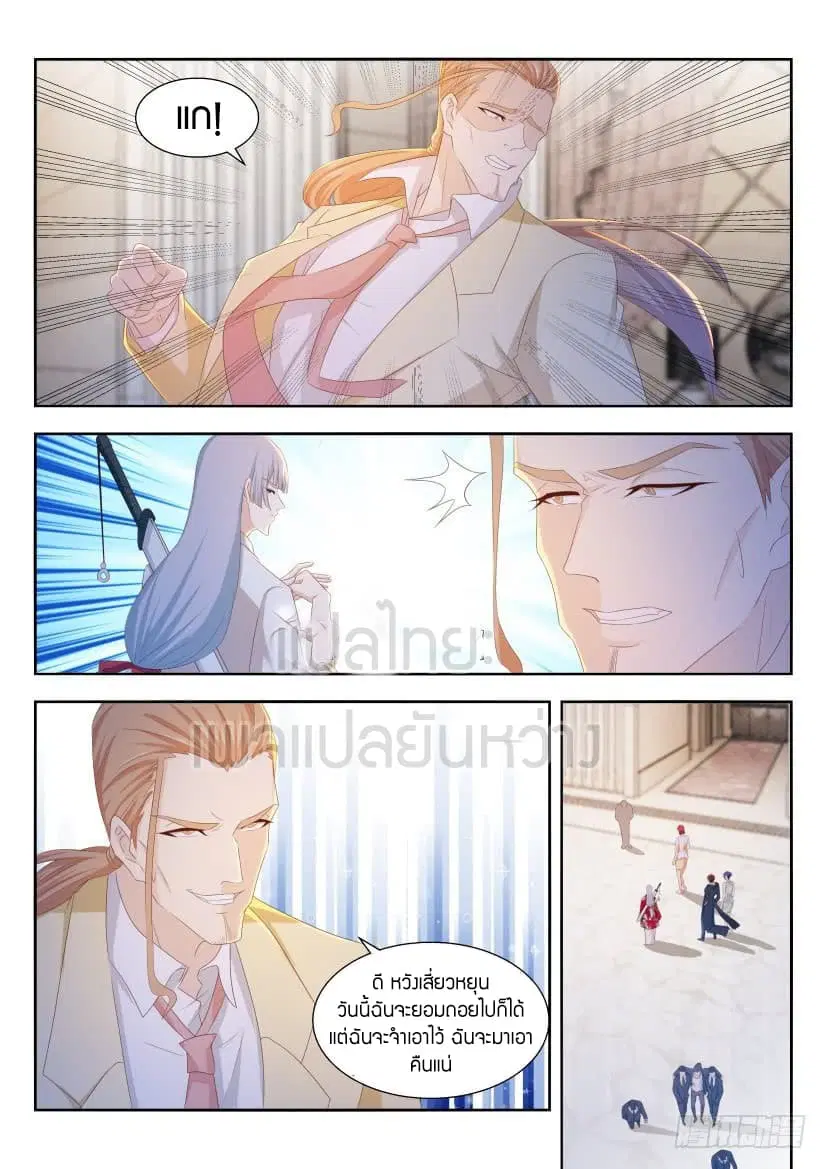 Rebirth Of The Urban Immortal Cultivator ตอนที่ 258 หน้า 11