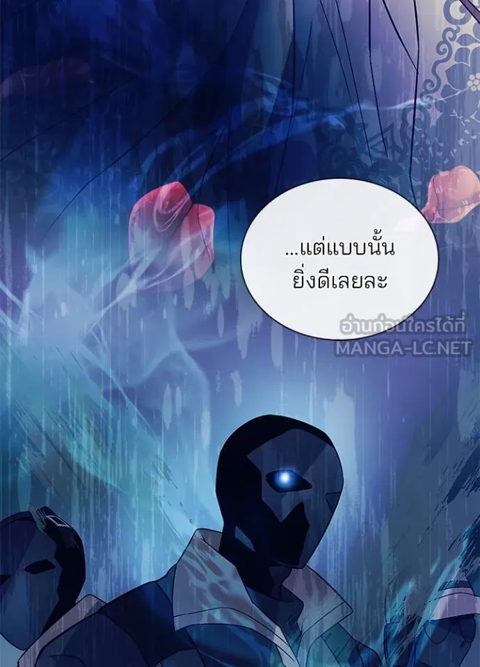 Villain to Kill ตอนที่ 172 หน้า 87