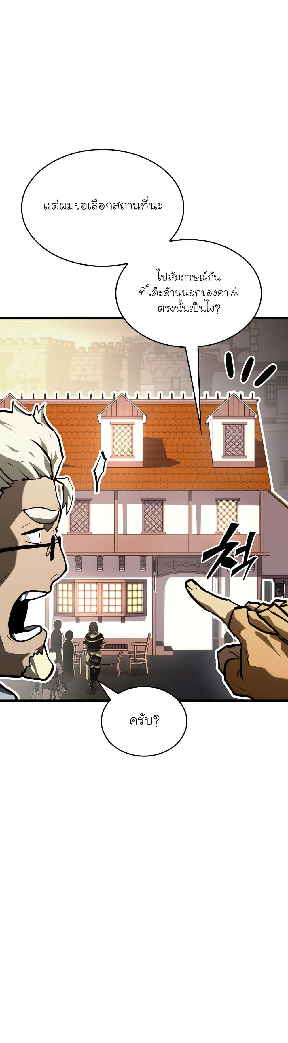 Return of the SSS-Class Ranker ตอนที่ 35 หน้า 43