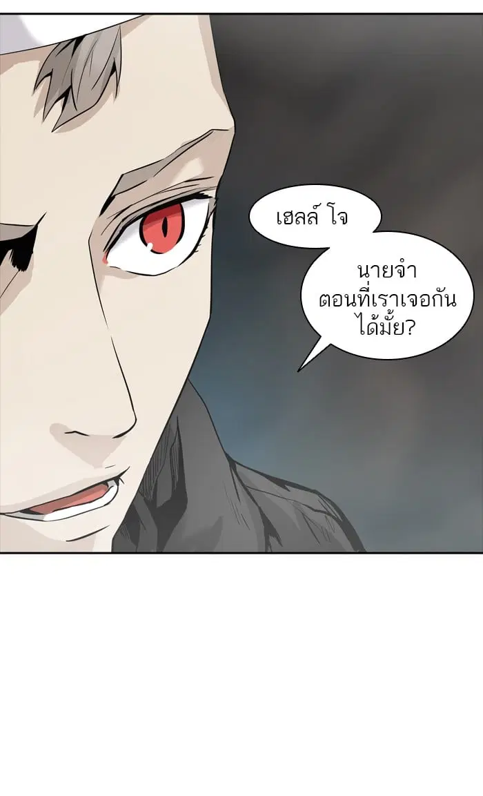 Tower of God ตอนที่ 332 หน้า 30