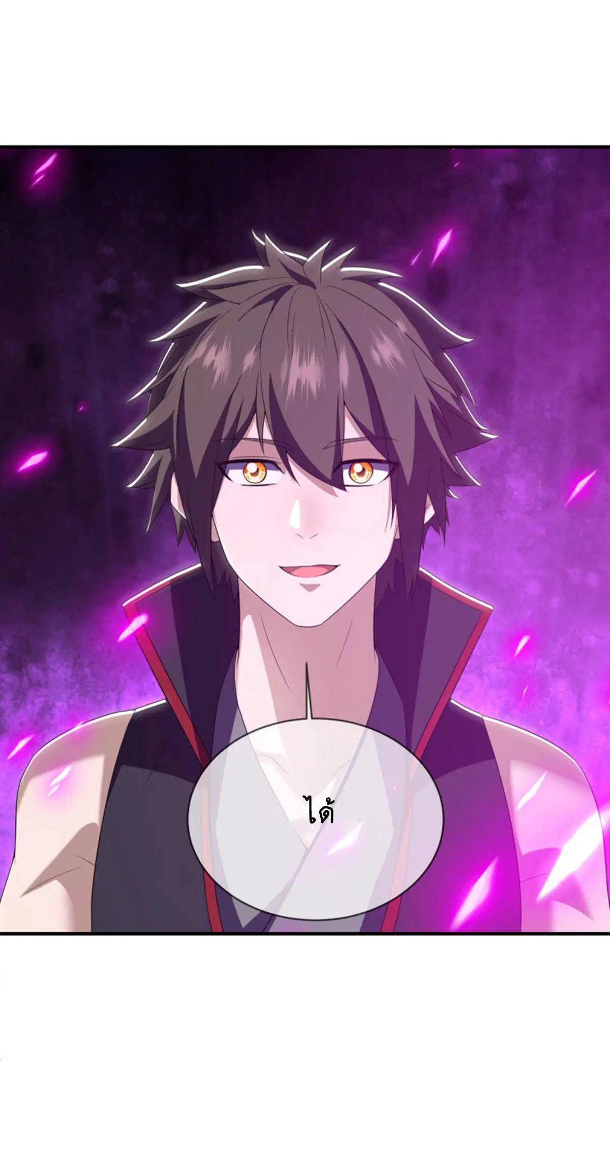Peerless Battle Spirit ตอนที่ 624 หน้า 19