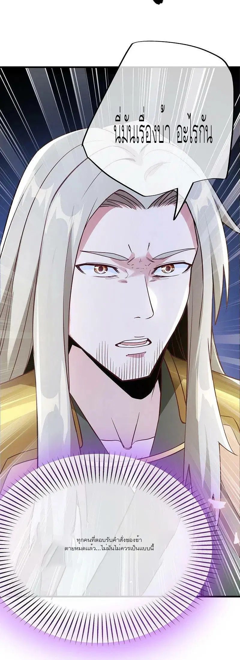 Peerless Battle Spirit ตอนที่ 474 หน้า 14