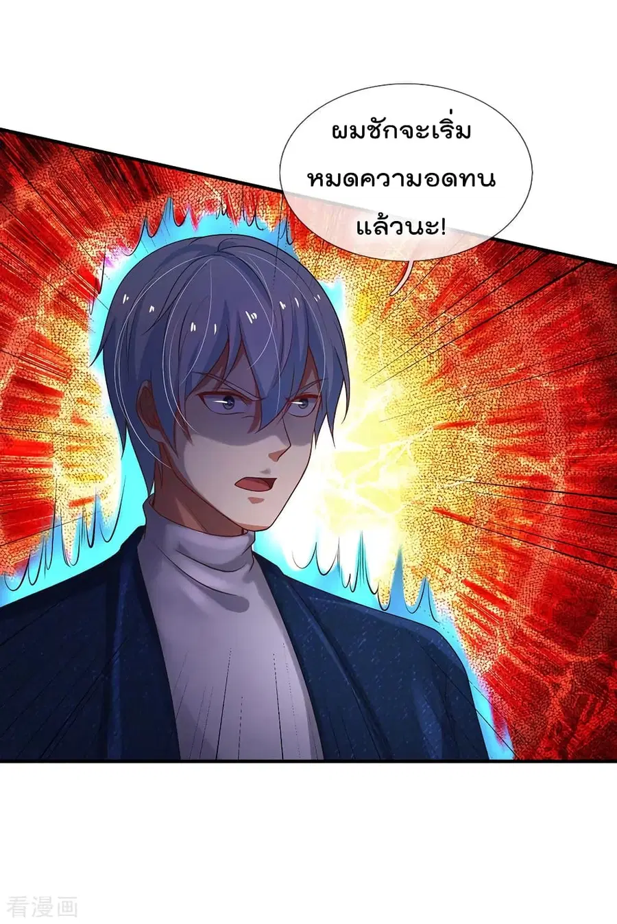 I’m the Great Immortal ตอนที่ 183 หน้า 18