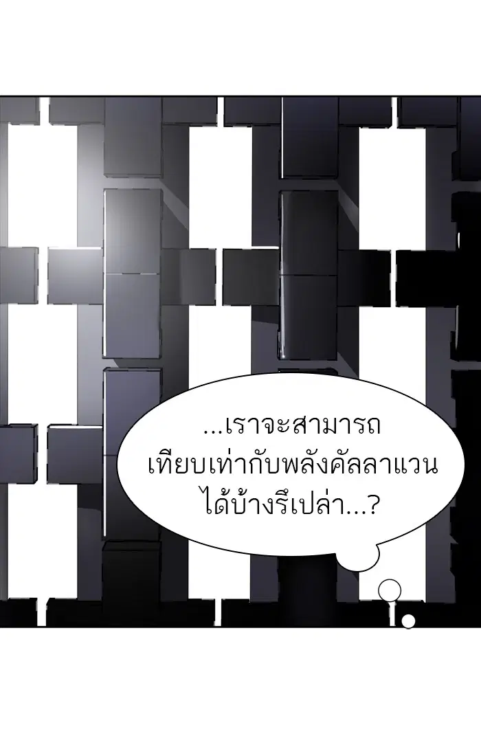 Tower of God ตอนที่ 456 หน้า 52