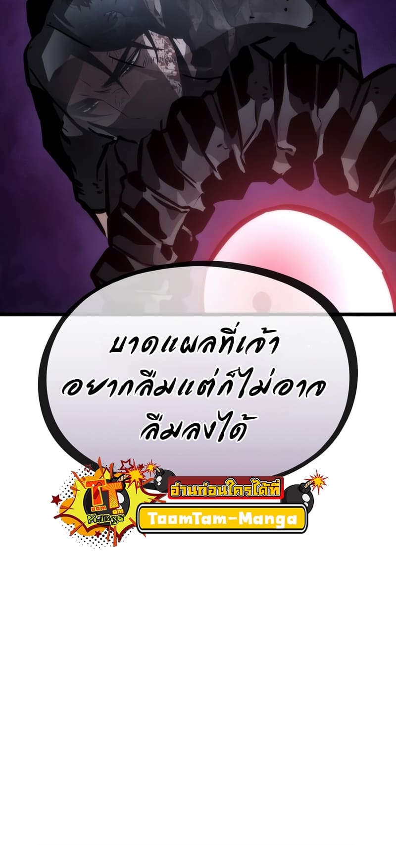 The World After the end โลกหลังการล่มสลาย ตอนที่ 86 หน้า 16