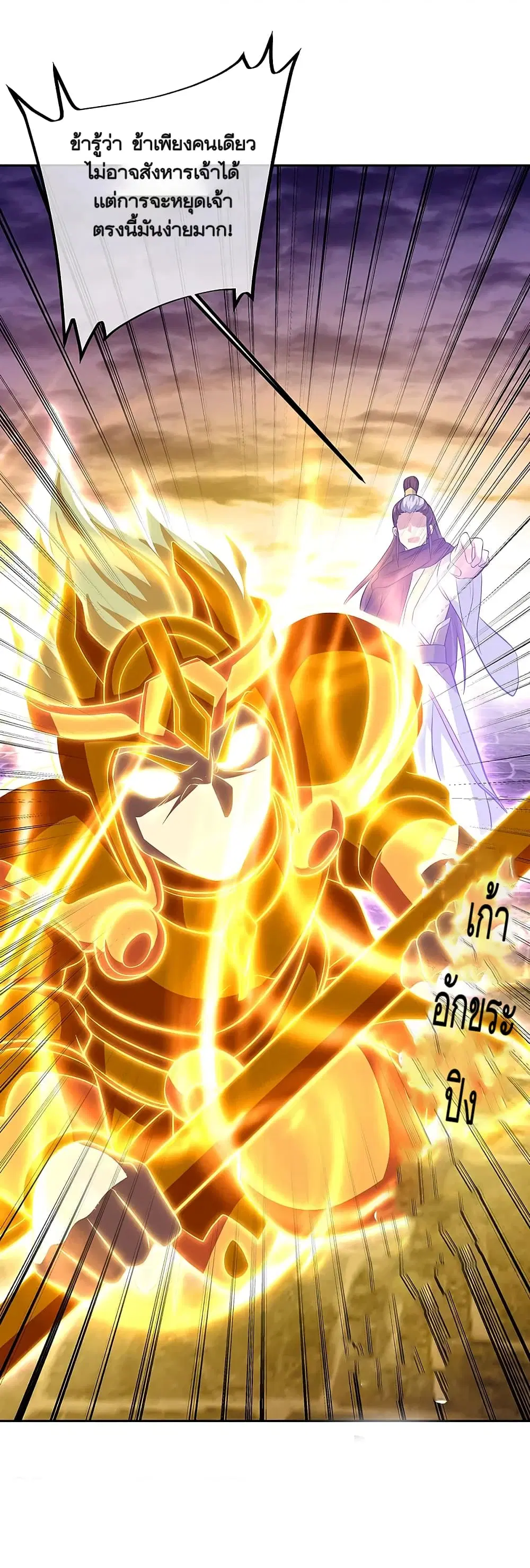 Peerless Battle Spirit ตอนที่ 313 หน้า 11
