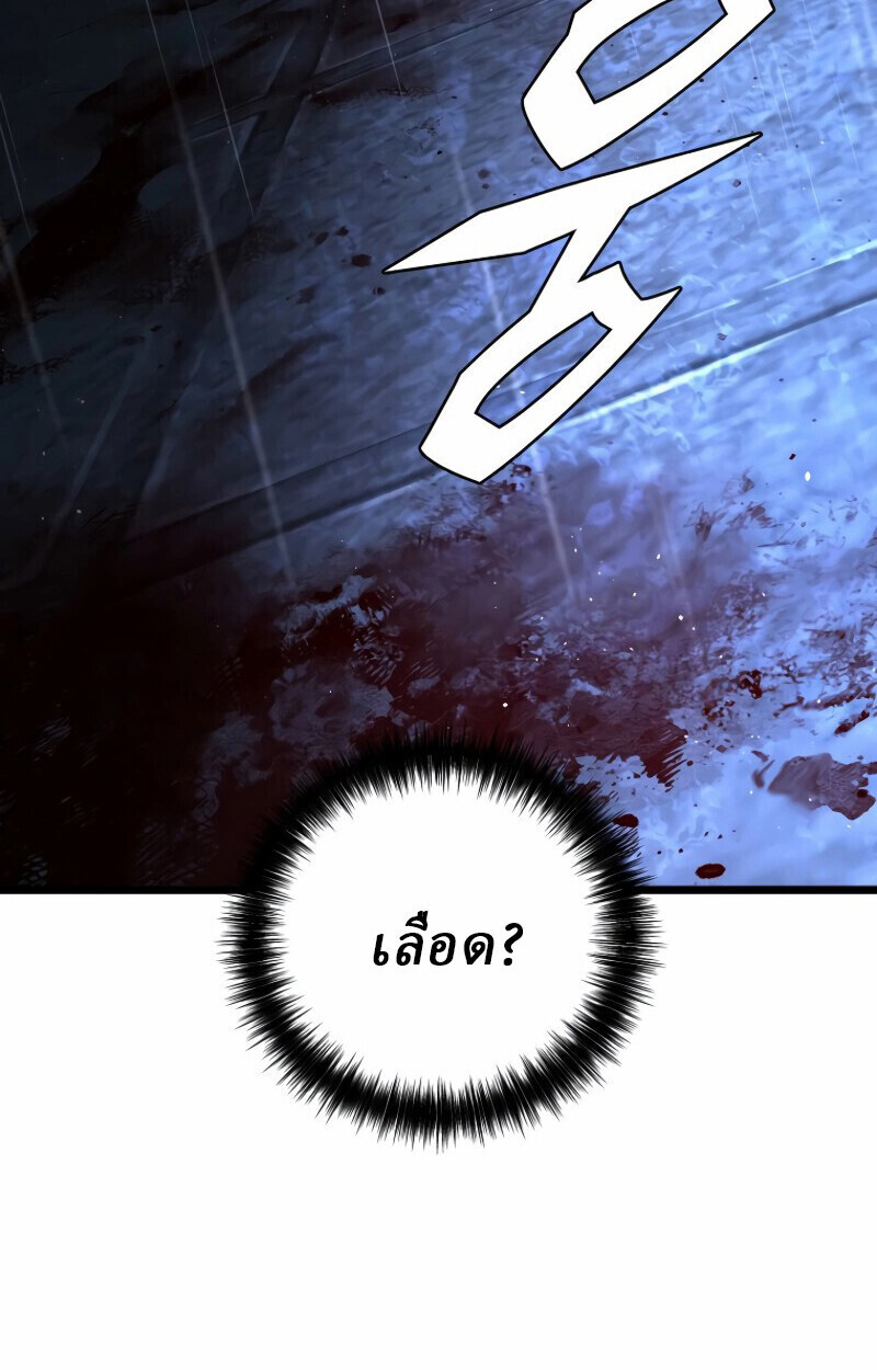 Unrivaled Spear Ghost หอกมารหนึ่งในใต้หล้า ตอนที่ 16 หน้า 45