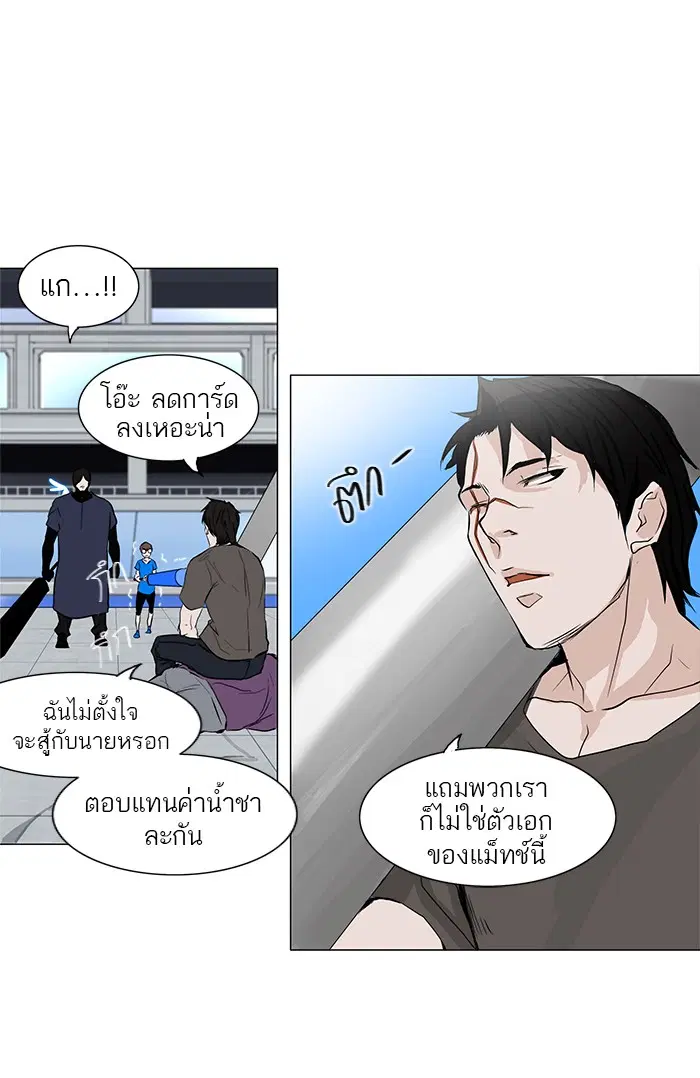 Tower of God ตอนที่ 151 หน้า 23