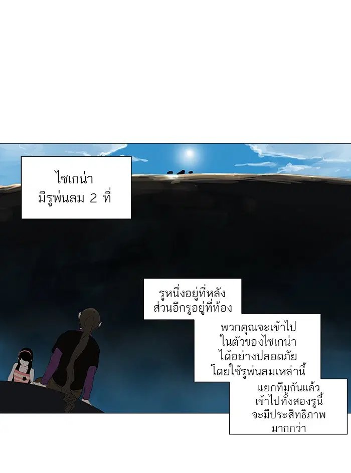 Tower of God ตอนที่ 109 หน้า 42