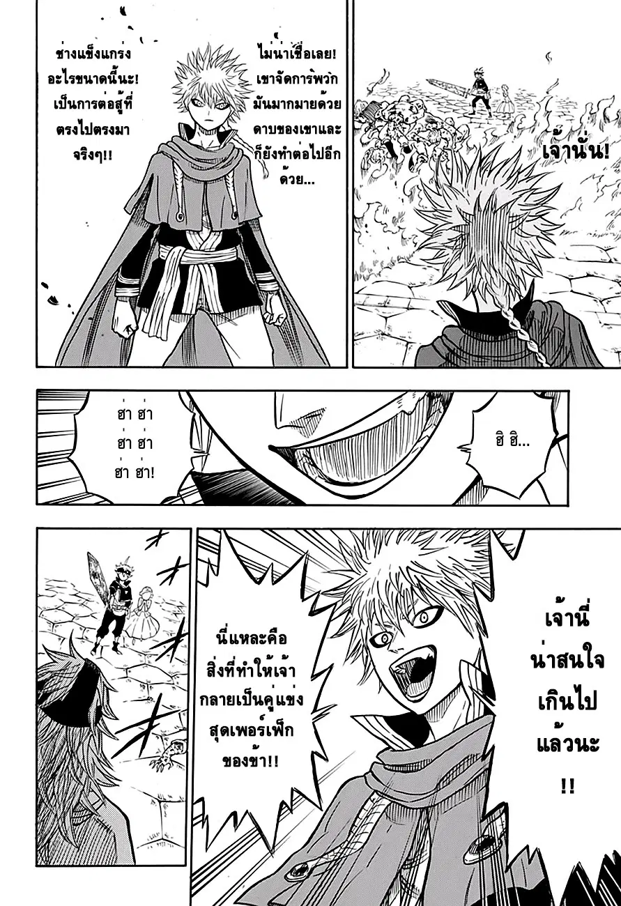 Black Clover ตอนที่ 26 หน้า 14