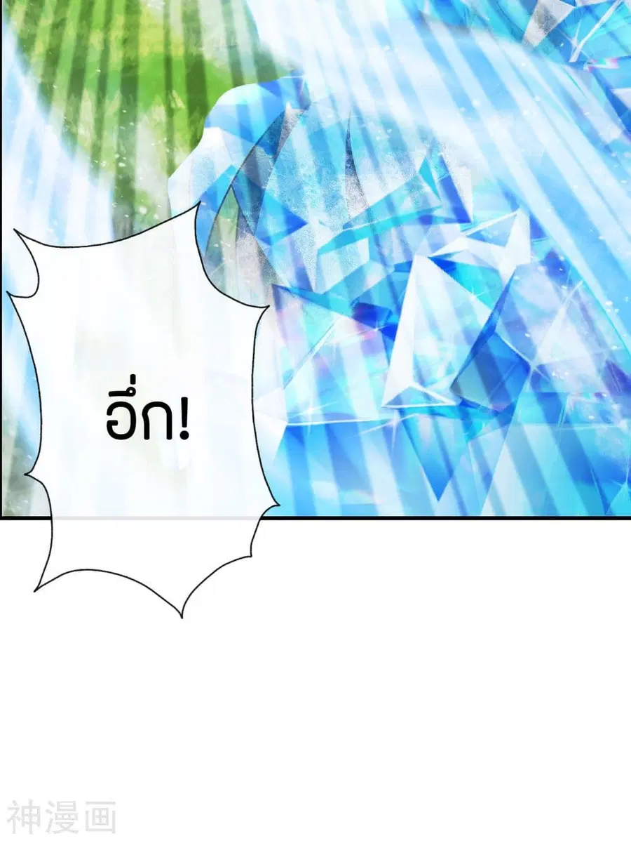 Banished Disciple’s Counterattack ราชาอมตะผู้ถูกขับไล่ ตอนที่ 187 หน้า 11