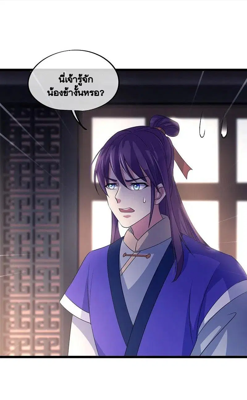 Peerless Battle Spirit ตอนที่ 441 หน้า 51