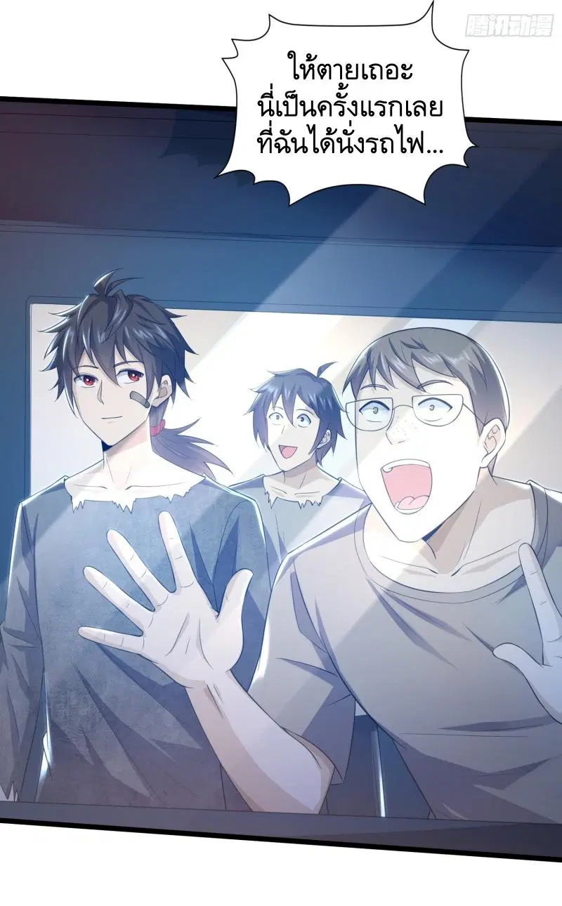 The First Order ตอนที่ 224 หน้า 46