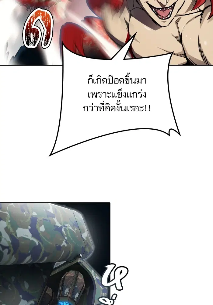 Tower of God ตอนที่ 579 หน้า 150