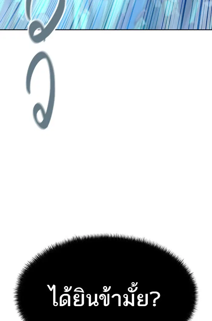 Tower of God ตอนที่ 530 หน้า 161
