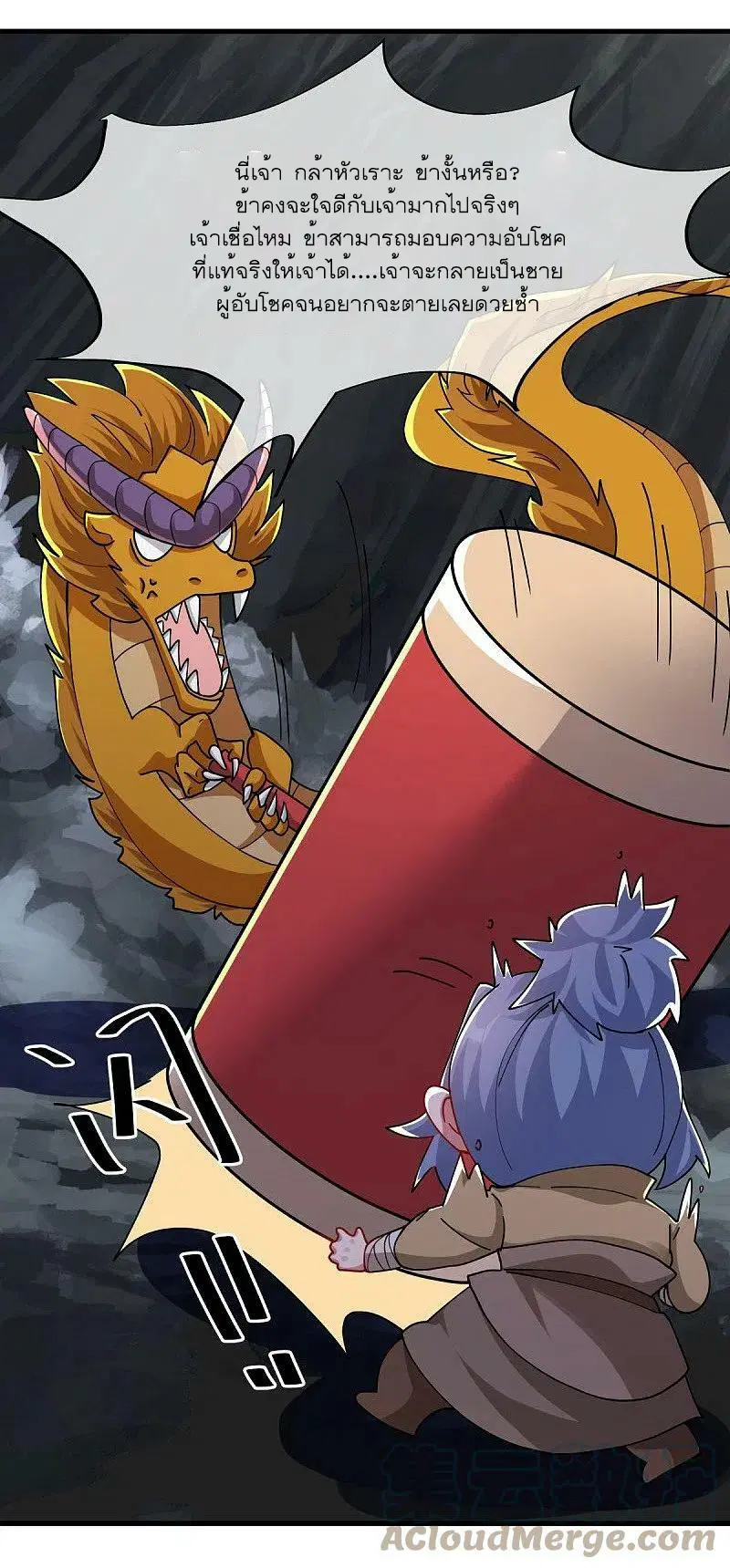 Peerless Battle Spirit ตอนที่ 526 หน้า 43