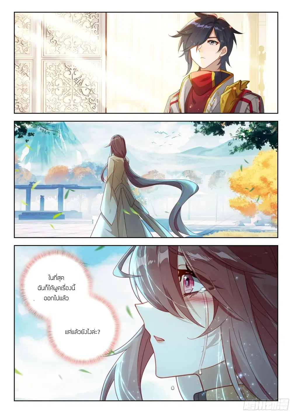 Douluo Dalu IV: Zhongji Douluo ตอนที่ 391 หน้า 8