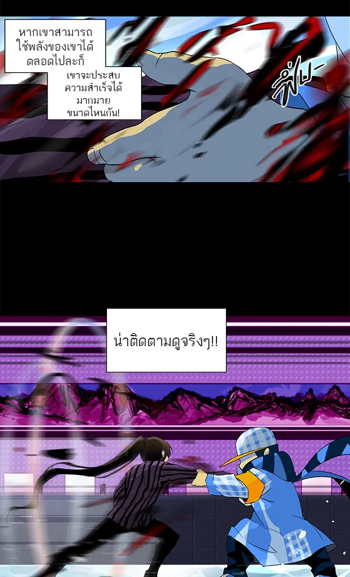 Tower of God ตอนที่ 99 หน้า 26