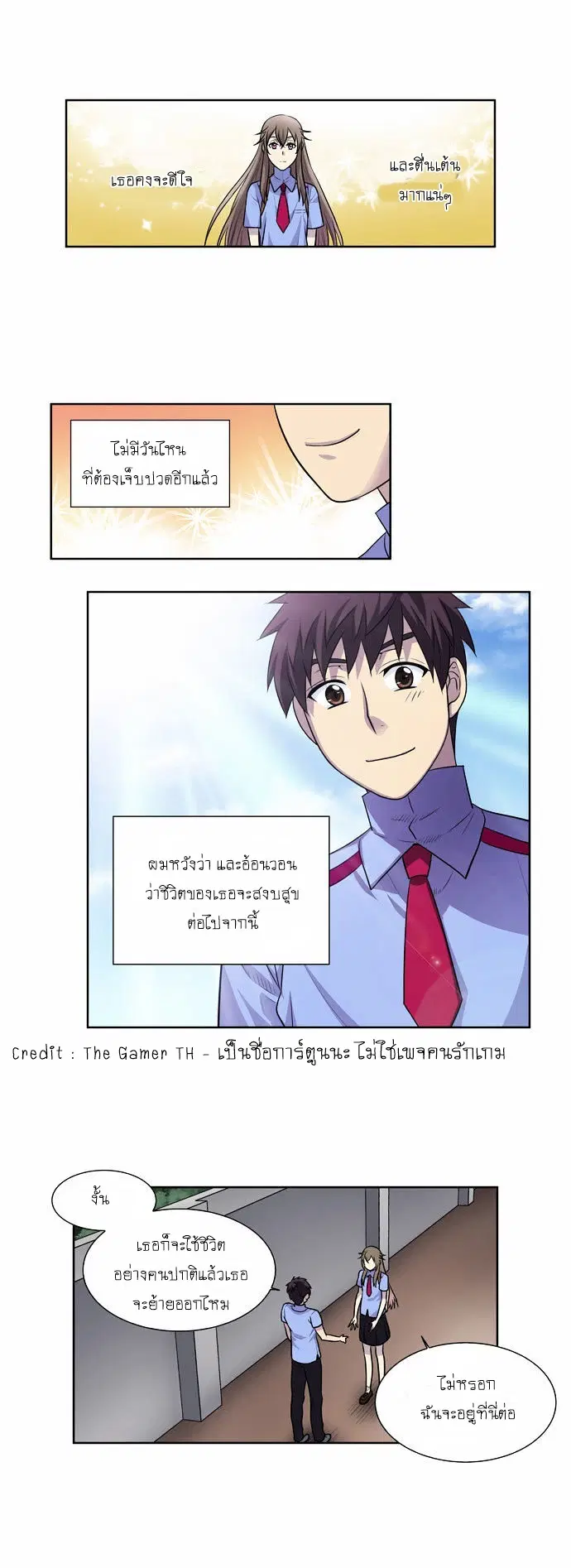 The Gamer ตอนที่ 93 หน้า 9