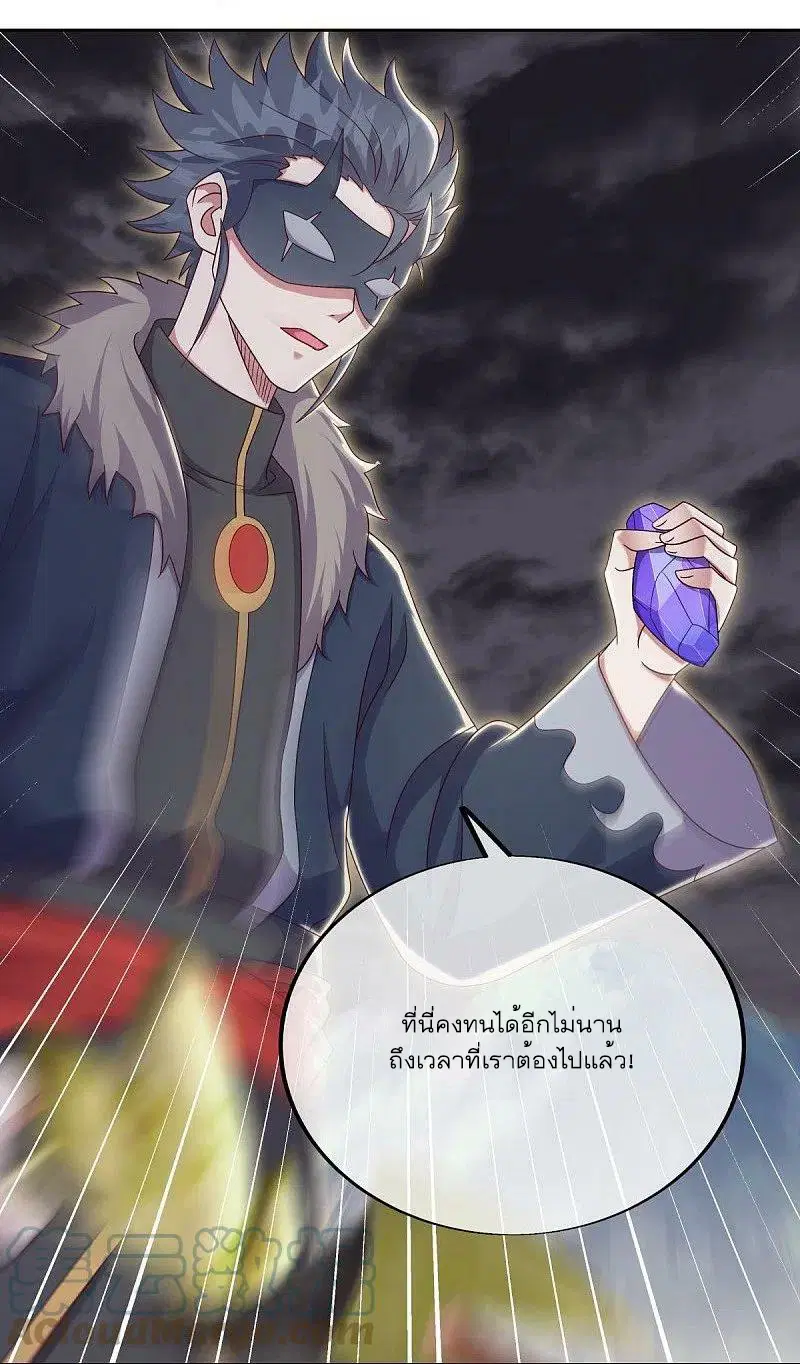 Peerless Battle Spirit ตอนที่ 506 หน้า 39