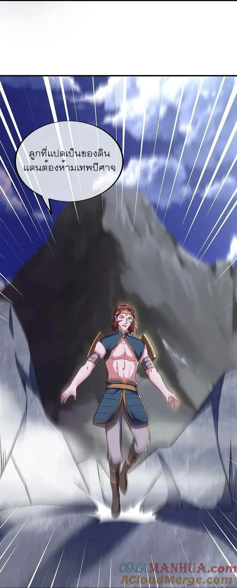 Peerless Battle Spirit ตอนที่ 561 หน้า 57