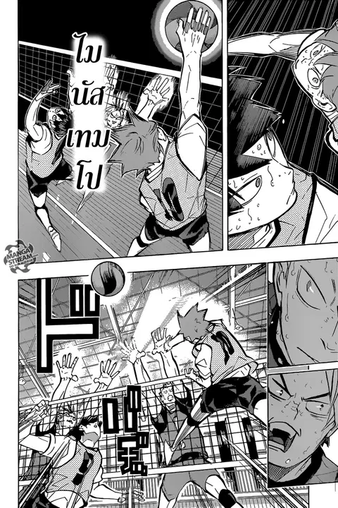 Haikyuu!! ตอนที่ 227 หน้า 10