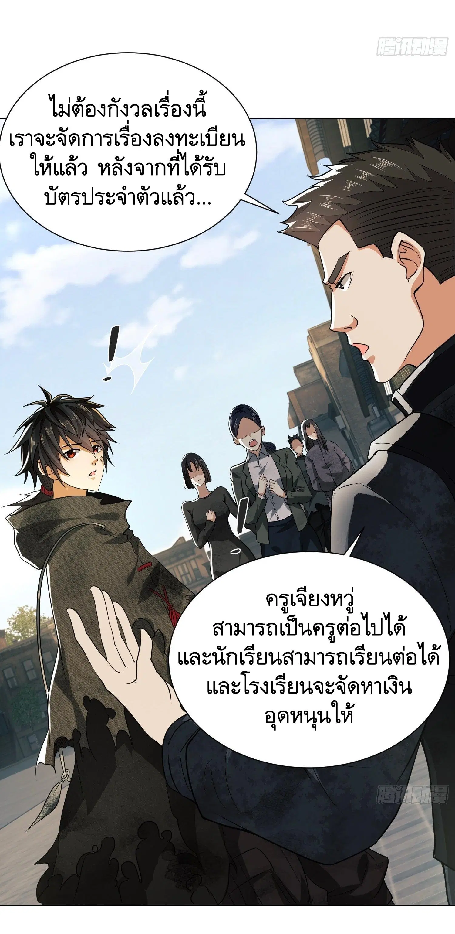 The First Order ตอนที่ 64 หน้า 4