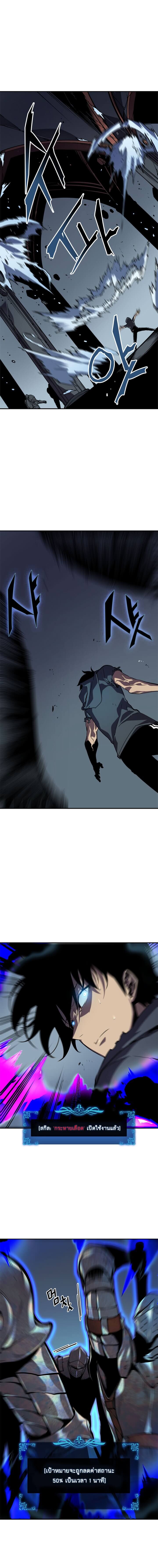 Solo Leveling โซโล่เลเวลลิ่ง ตอนที่ 41 หน้า 8