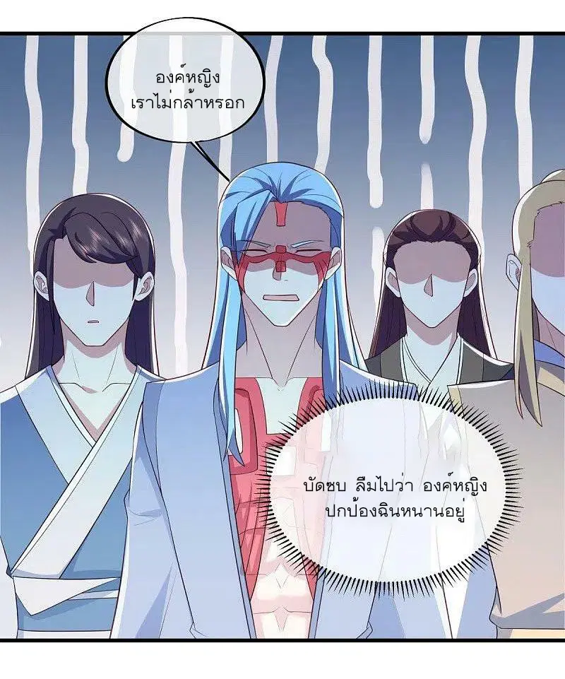 Peerless Battle Spirit ตอนที่ 527 หน้า 51