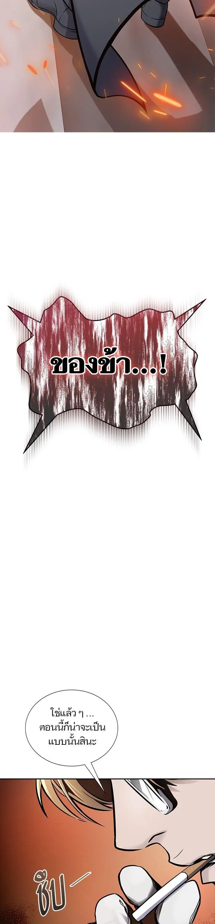 Tower of God ตอนที่ 604 หน้า 40