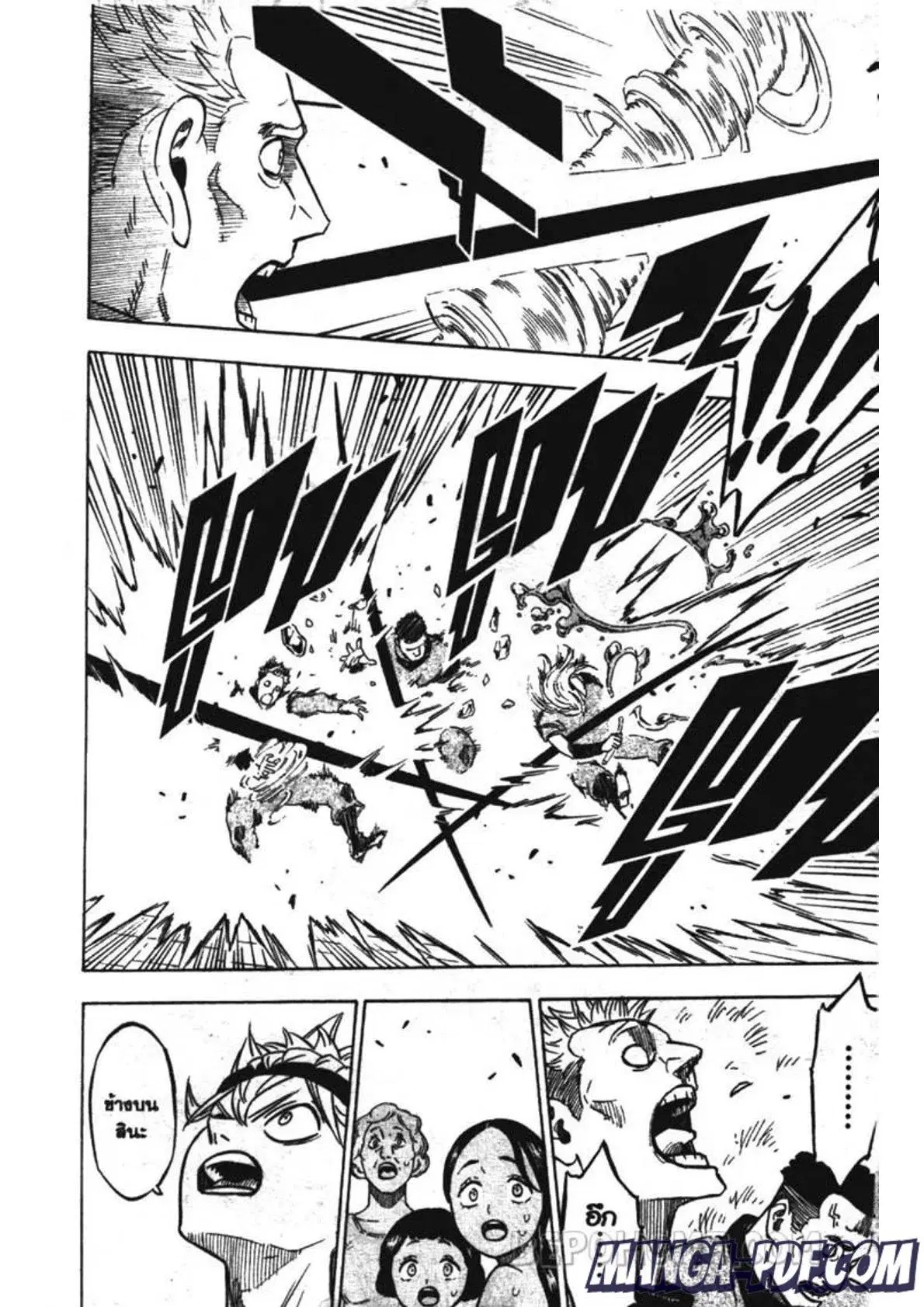 Black Clover ตอนที่ 230 หน้า 6