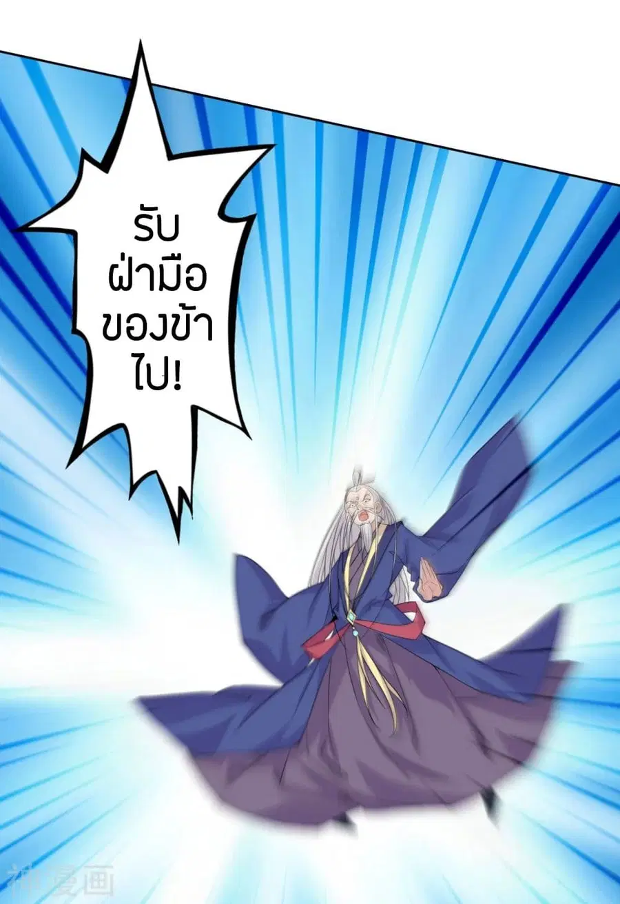 Banished Disciple’s Counterattack ราชาอมตะผู้ถูกขับไล่ ตอนที่ 219 หน้า 13