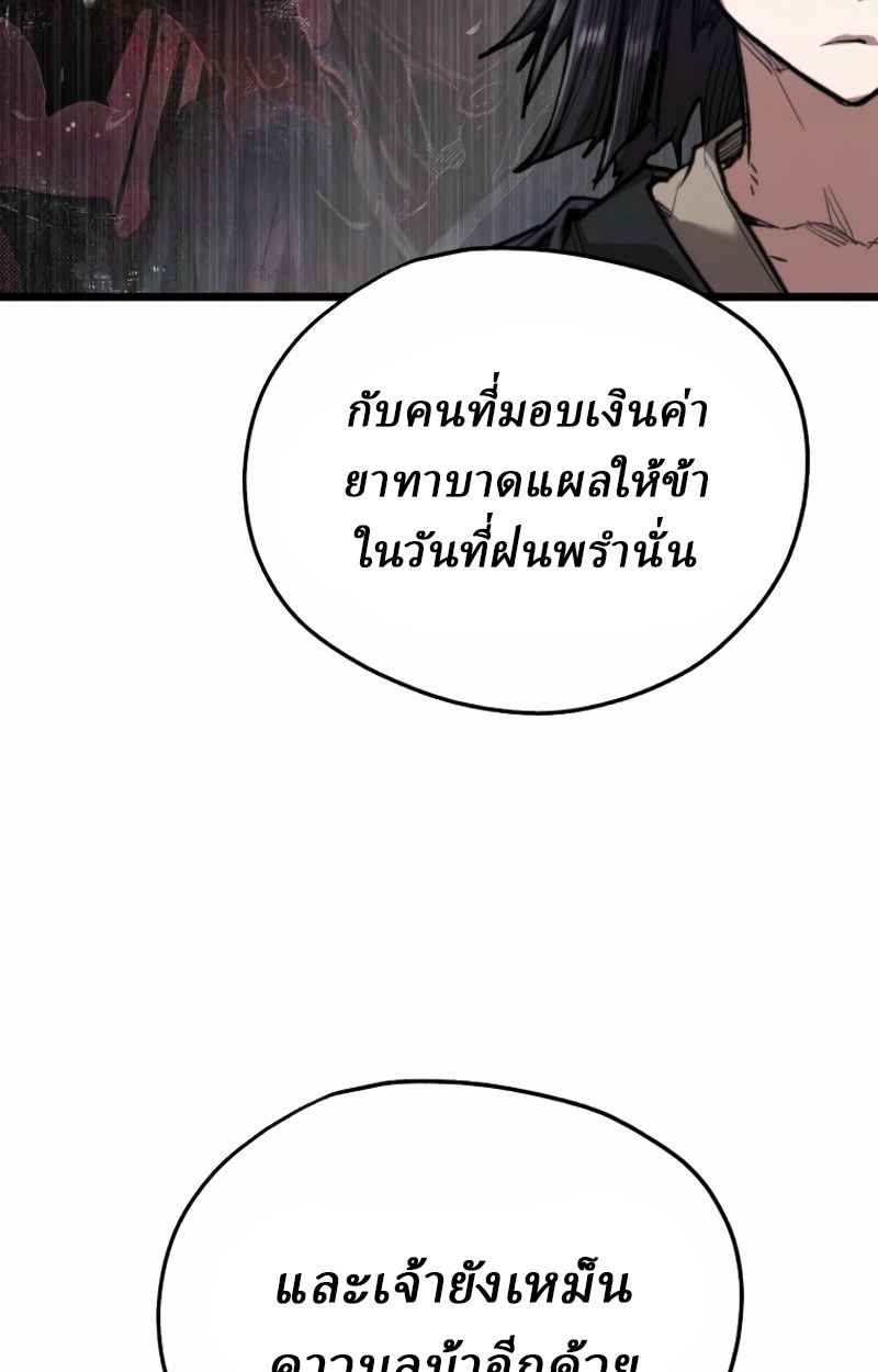 Unrivaled Spear Ghost หอกมารหนึ่งในใต้หล้า ตอนที่ 28 หน้า 40