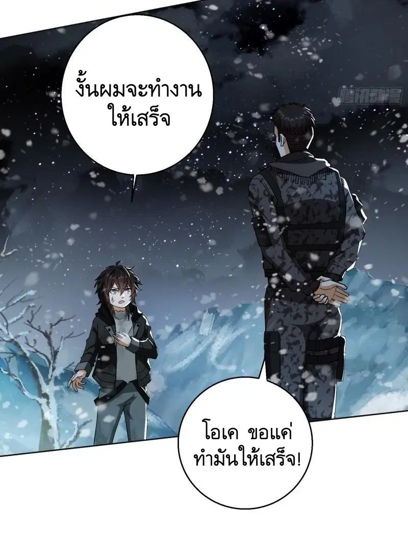 The First Order ตอนที่ 140 หน้า 28