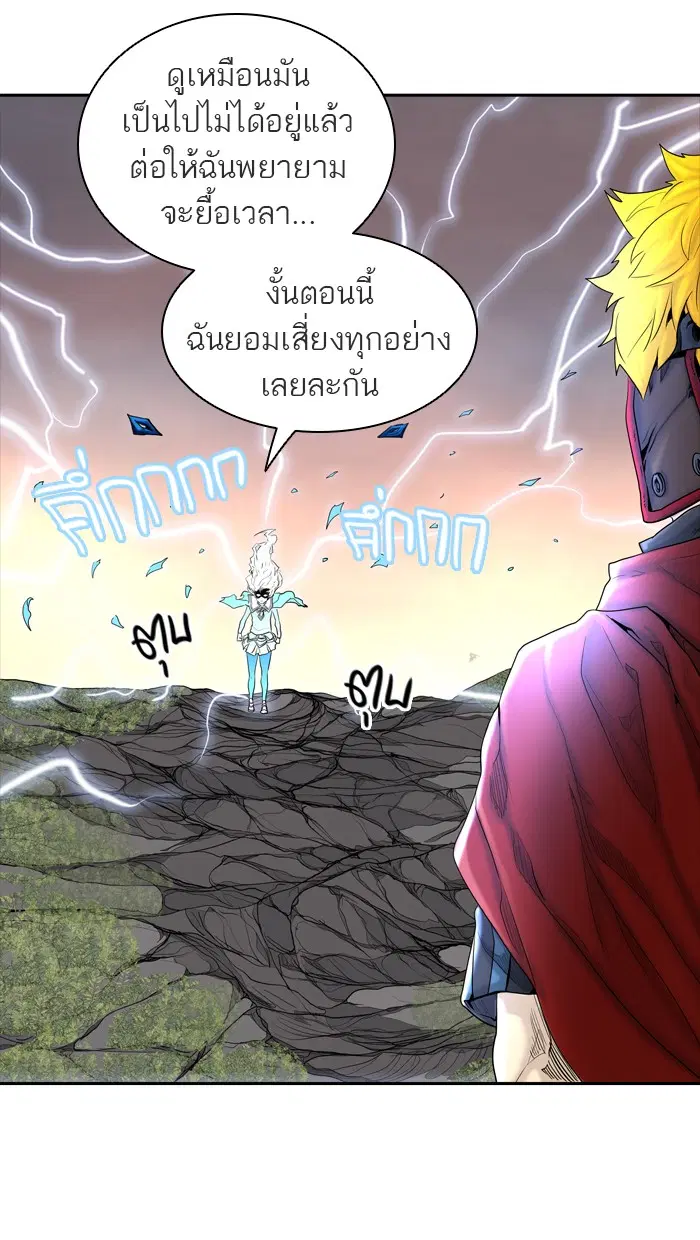 Tower of God ตอนที่ 372 หน้า 49
