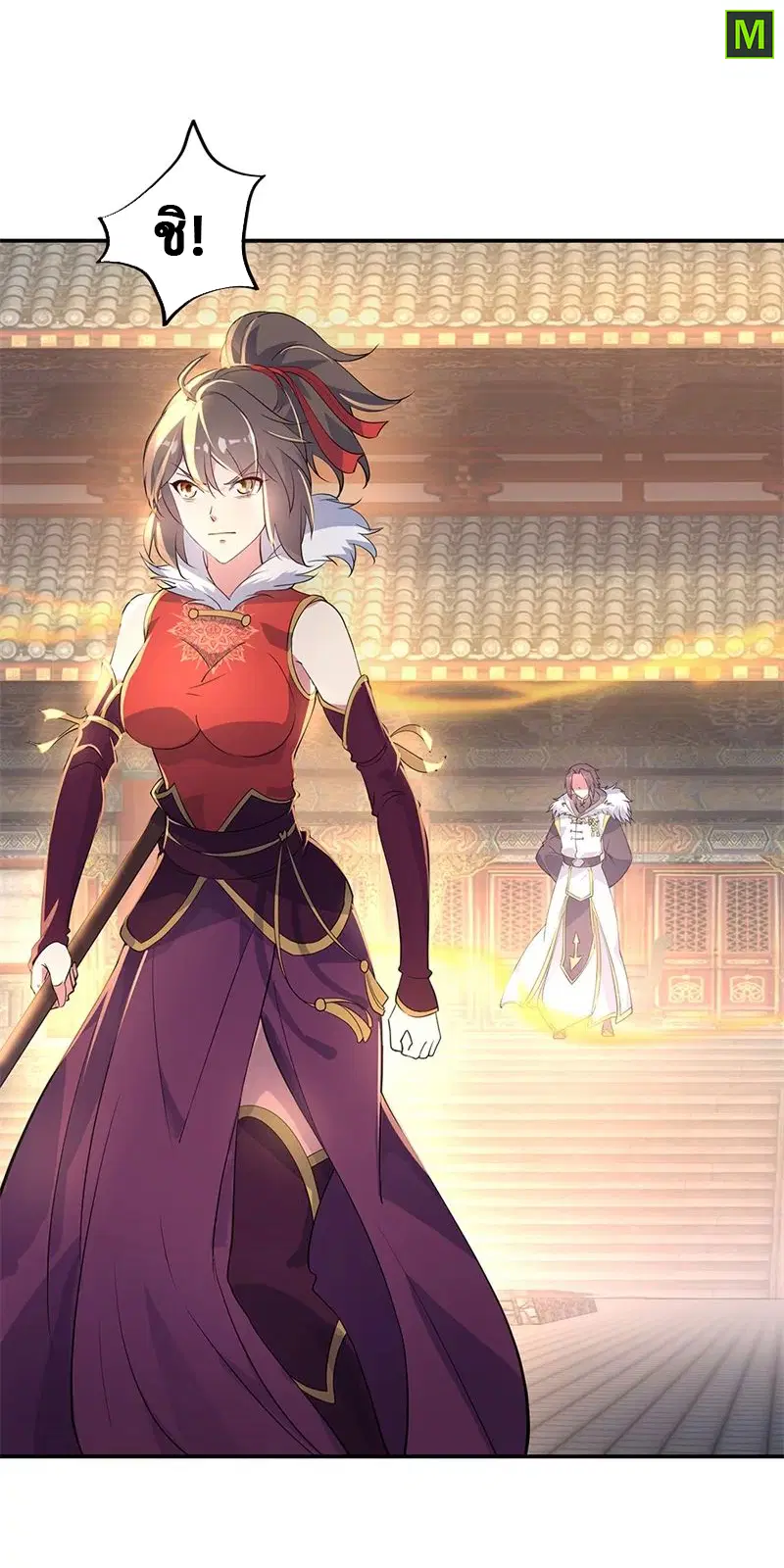 Peerless Battle Spirit ตอนที่ 165 หน้า 8