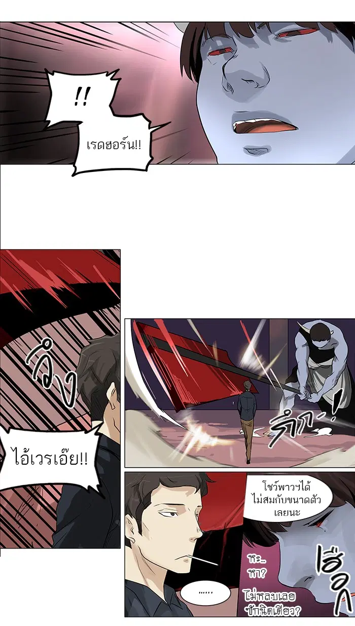 Tower of God ตอนที่ 189 หน้า 5