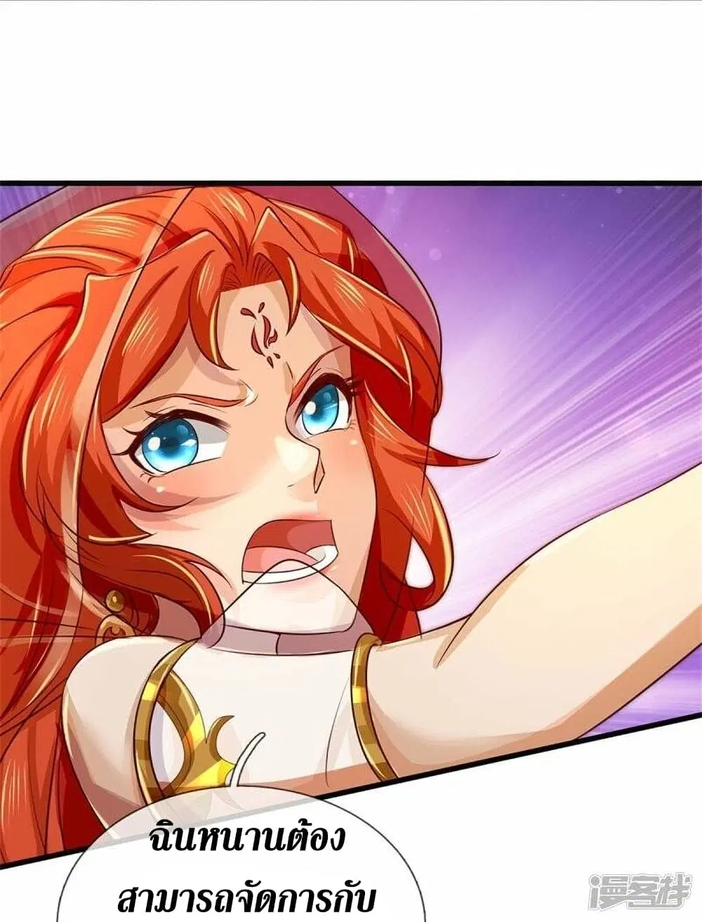 Sky Sword God ตอนที่ 465 หน้า 6